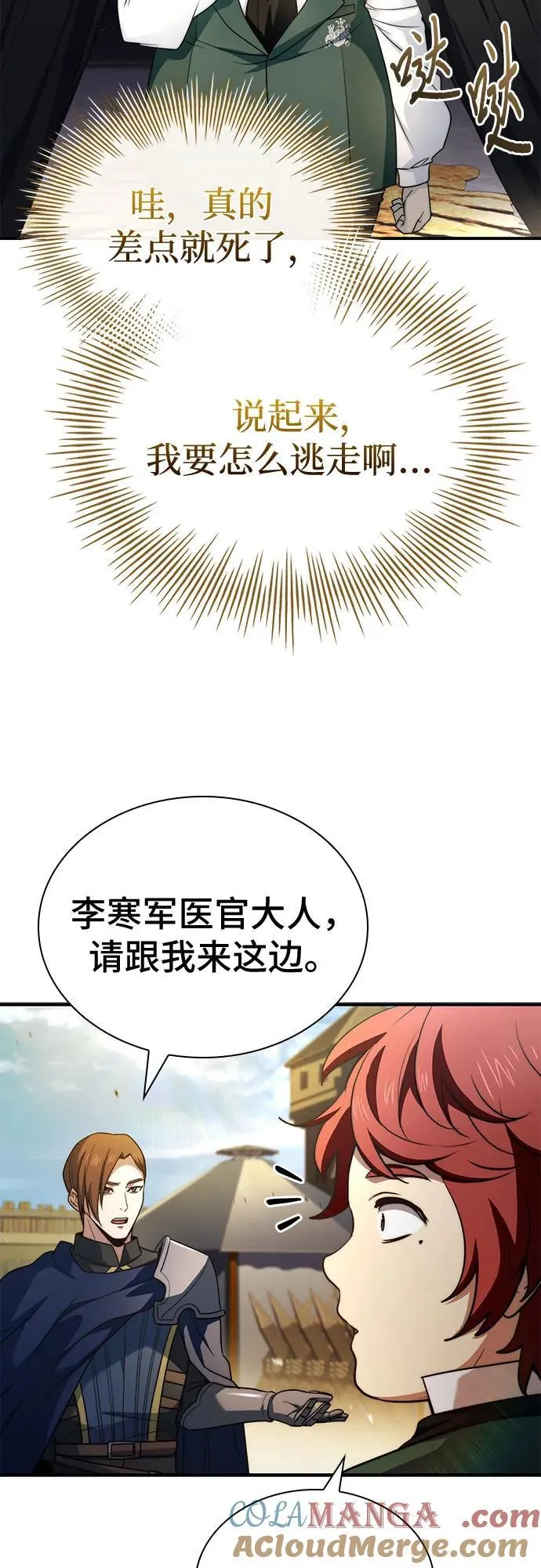 第66话 第22页