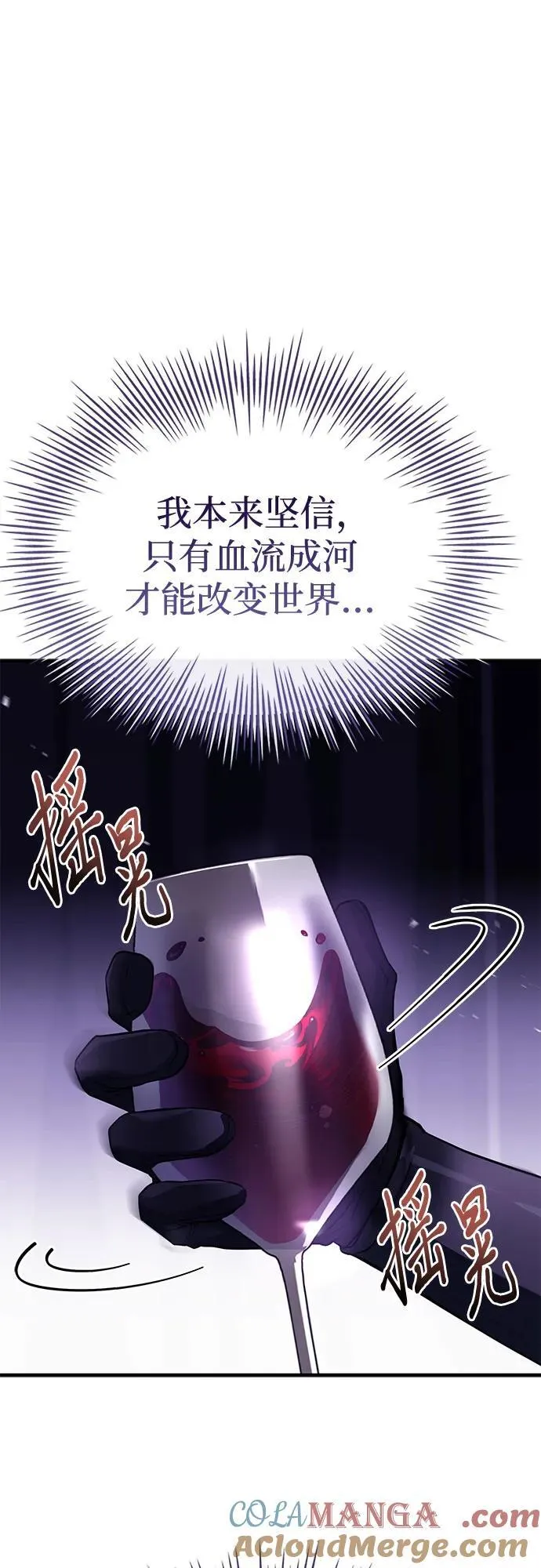 第66话 第25页