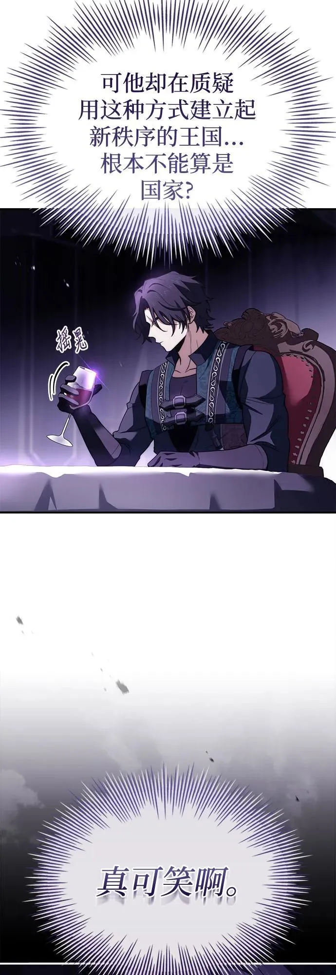 第66话 第26页