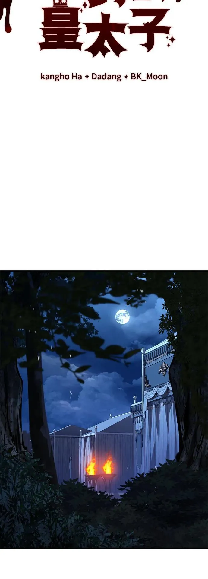 第66话 第29页