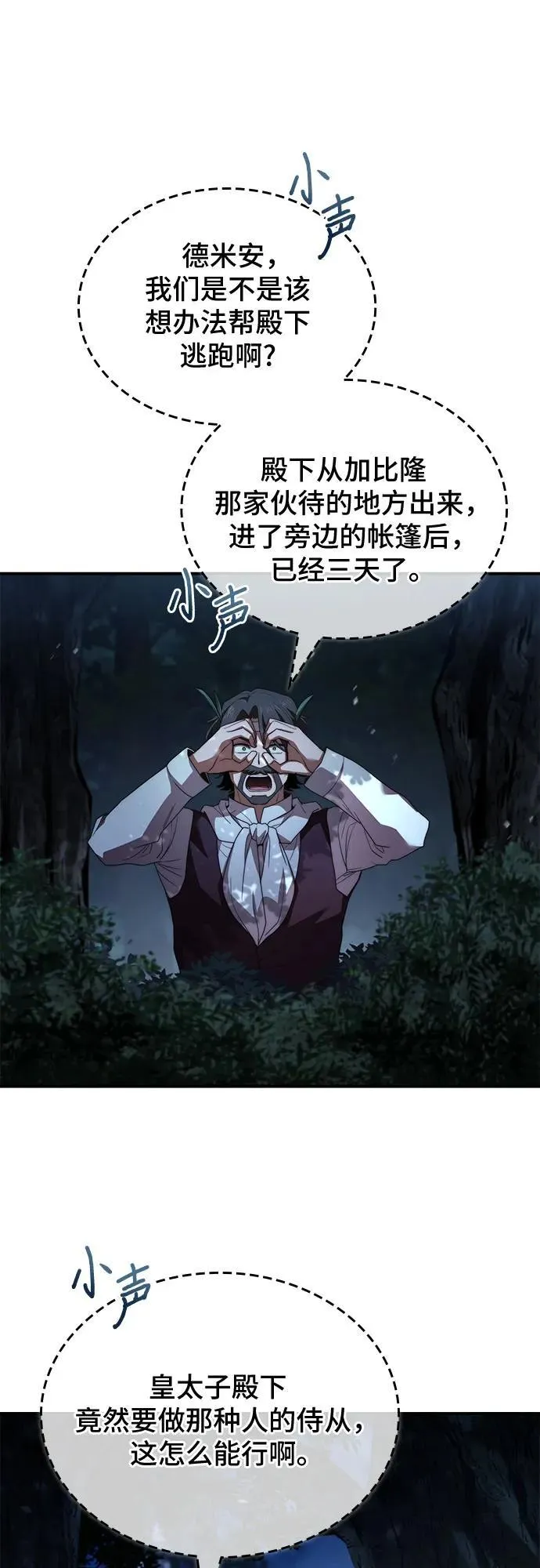 第66话 第30页