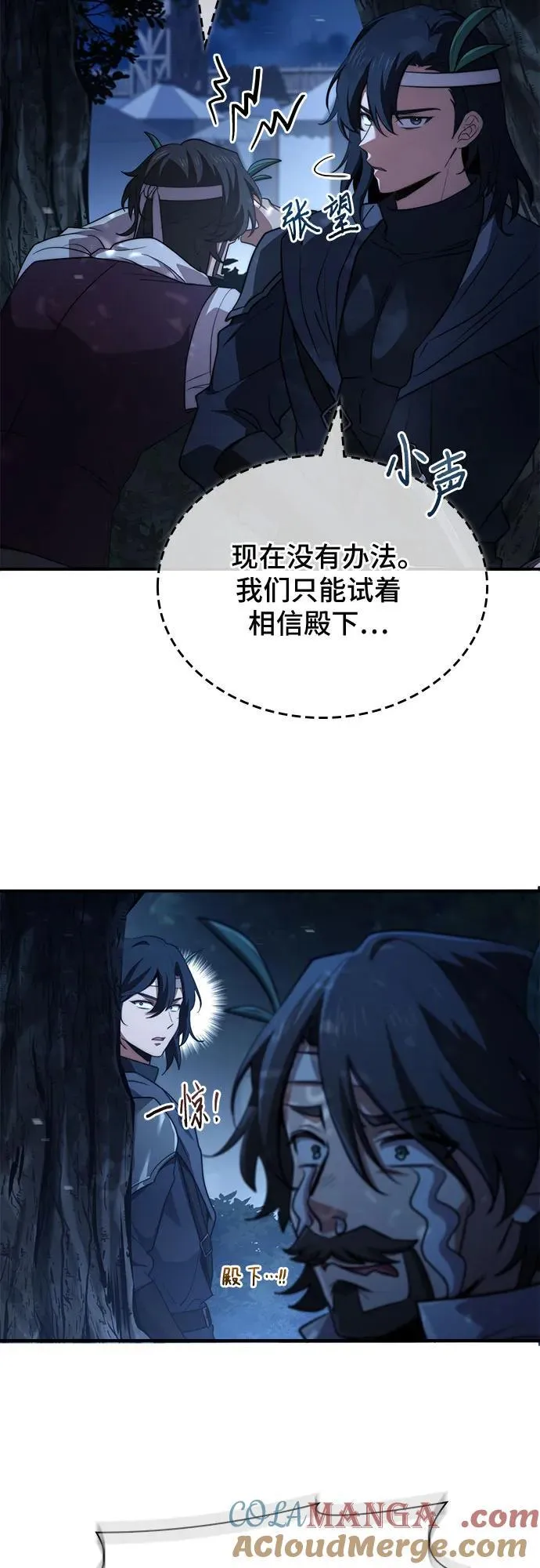 第66话 第31页