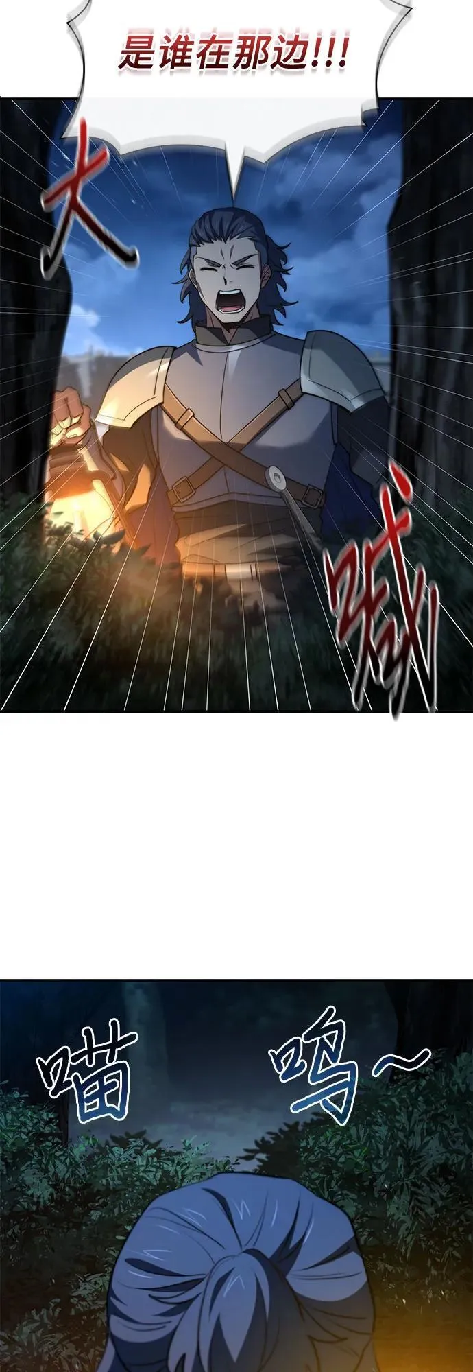 第66话 第32页
