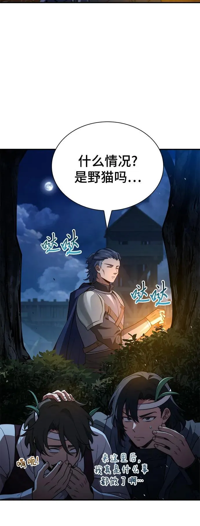 第66话 第33页