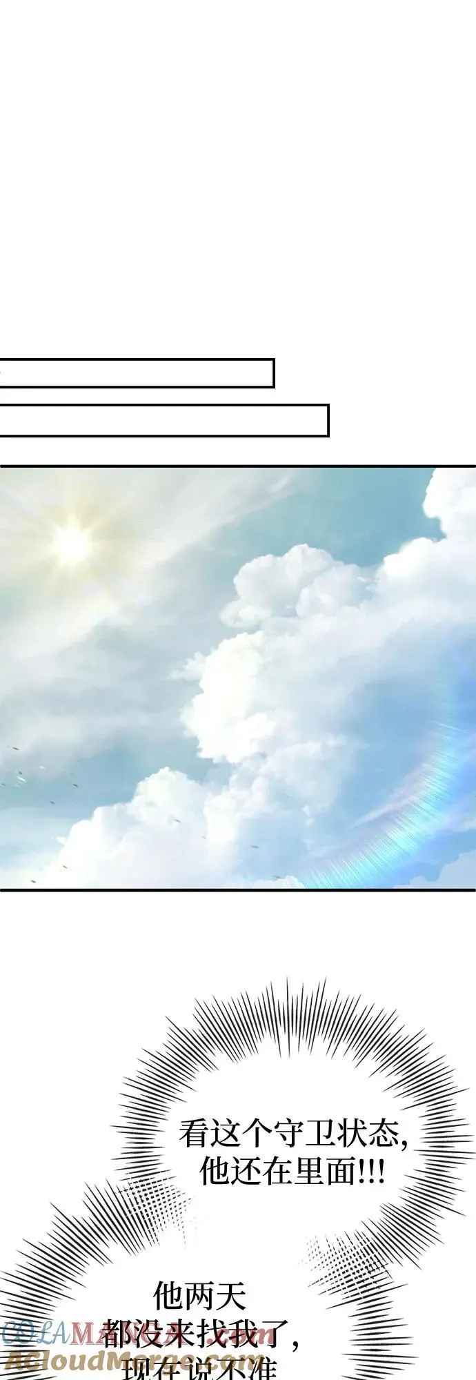 第66话 第34页
