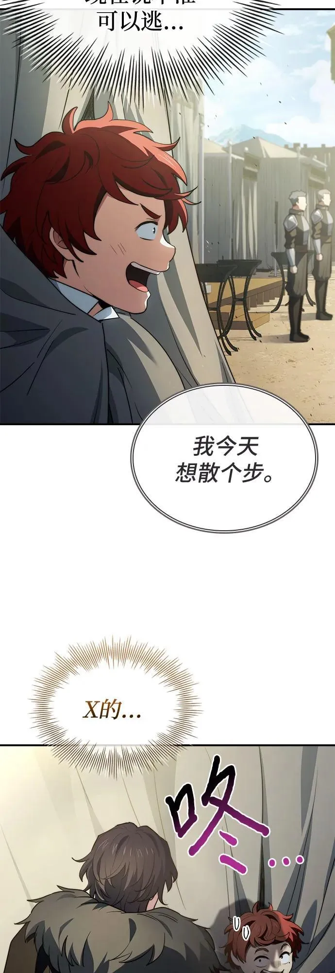 第66话 第35页