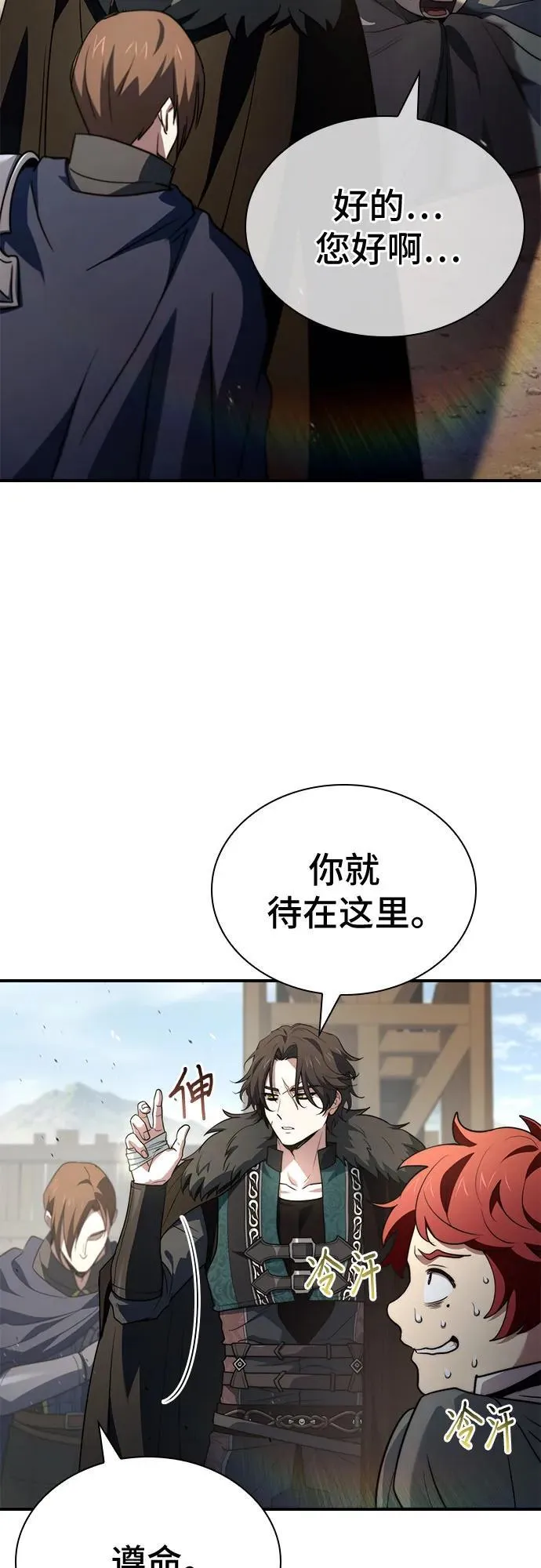 第66话 第36页