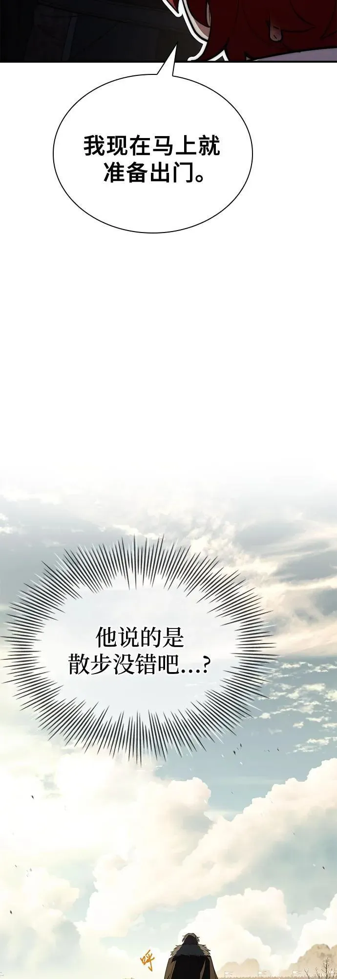 第66话 第38页