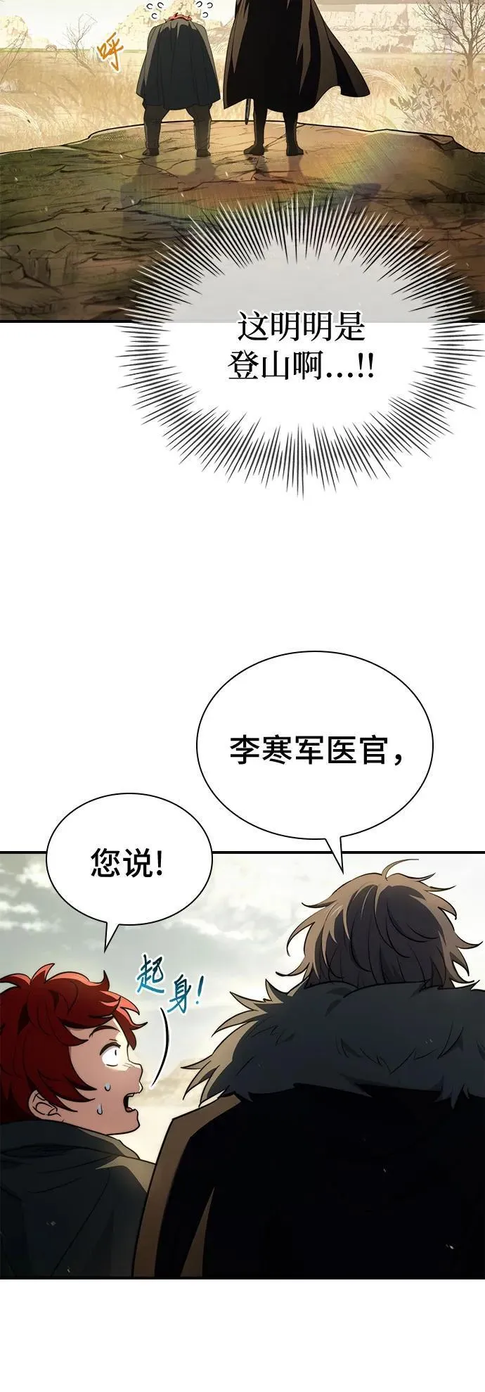 第66话 第39页