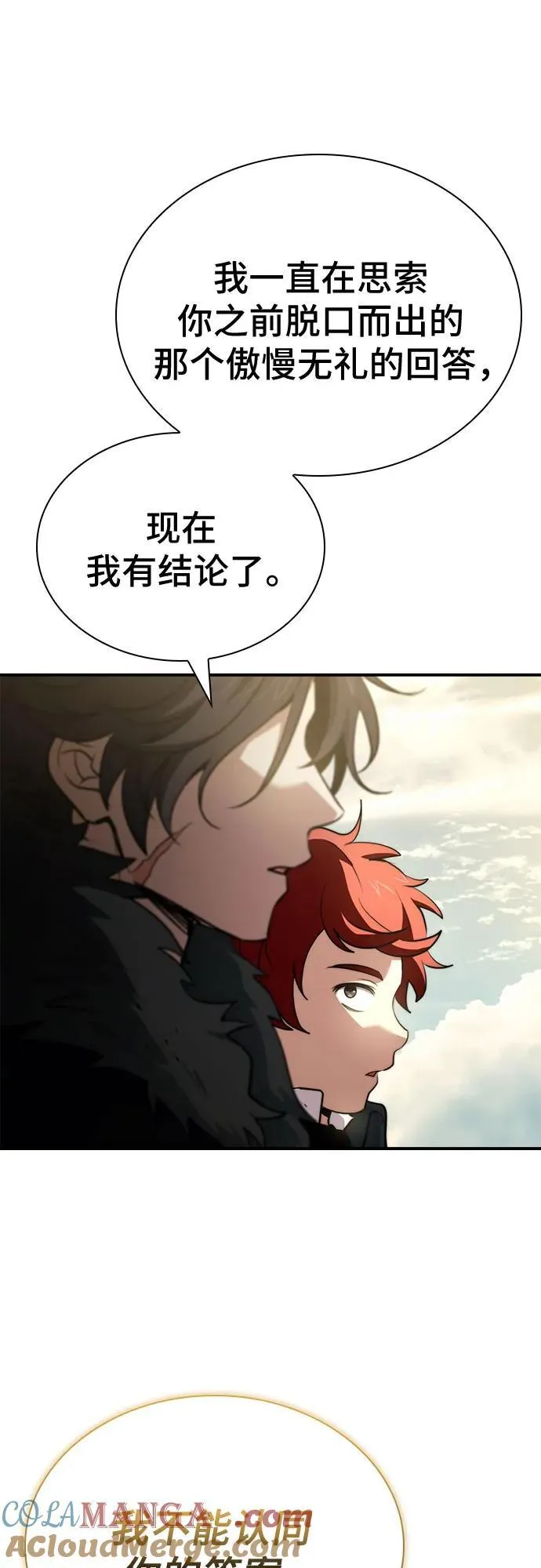 第66话 第40页