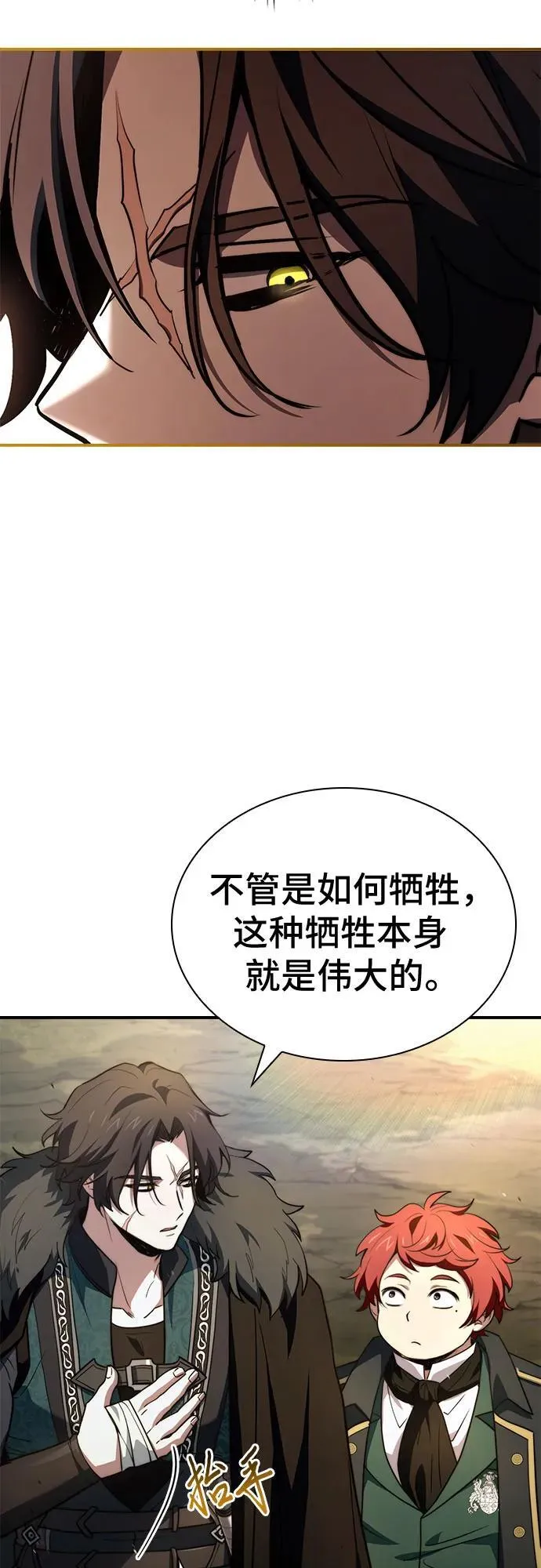 第66话 第42页