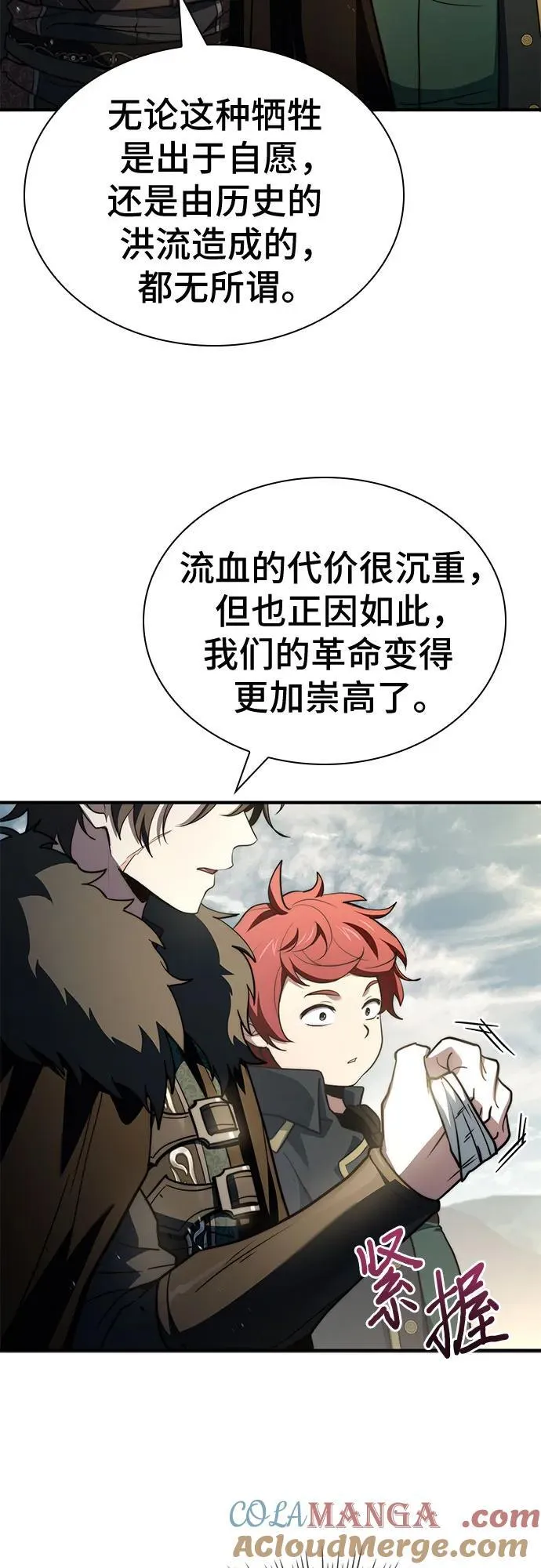 第66话 第43页