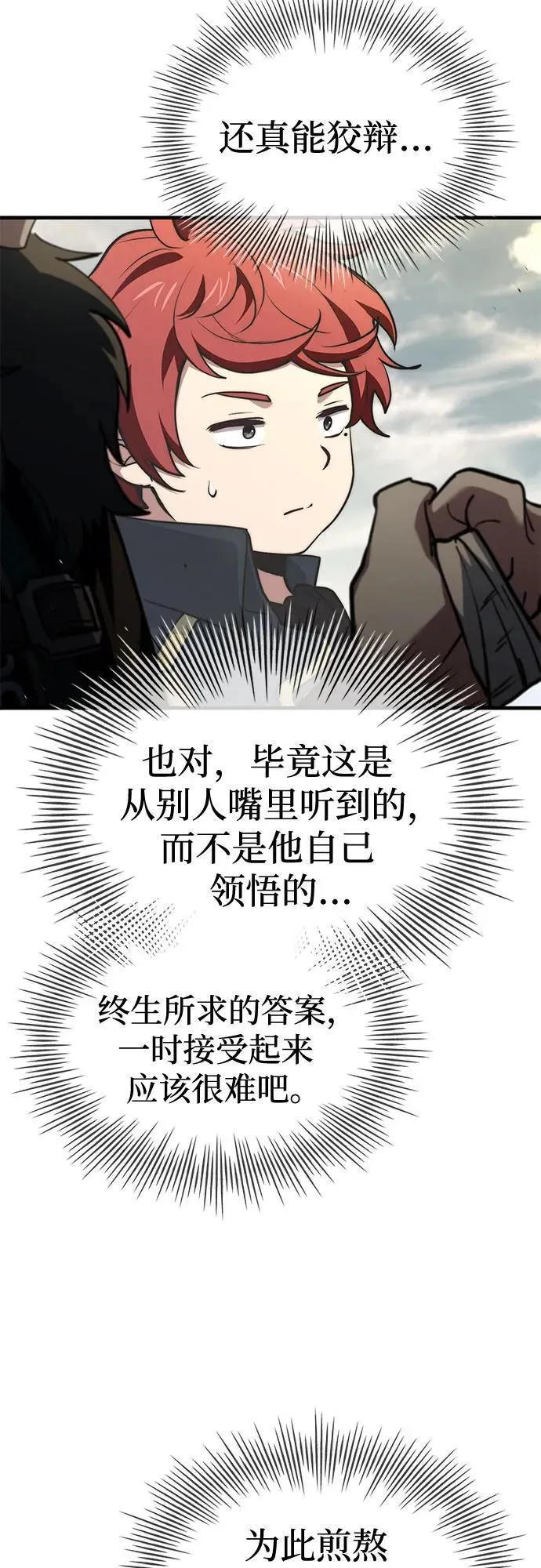 第66话 第44页