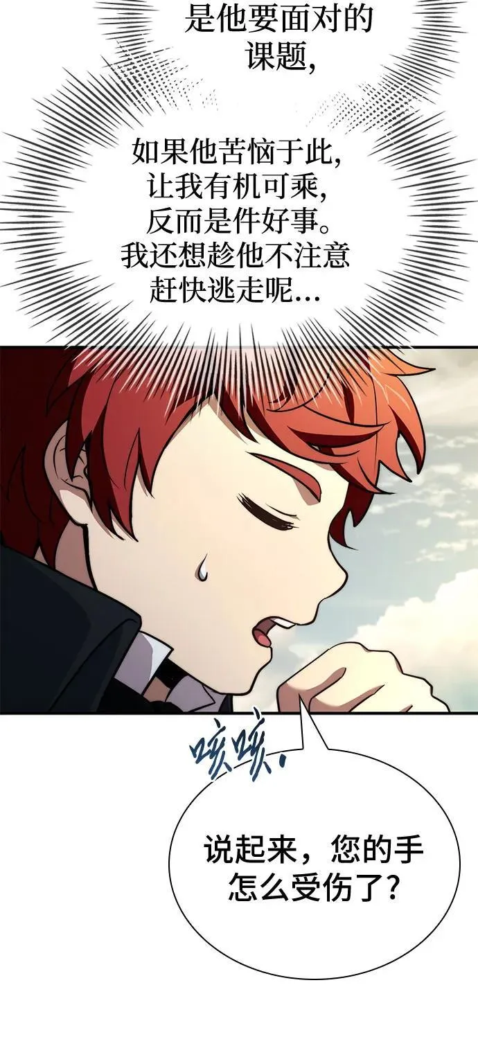 第66话 第45页