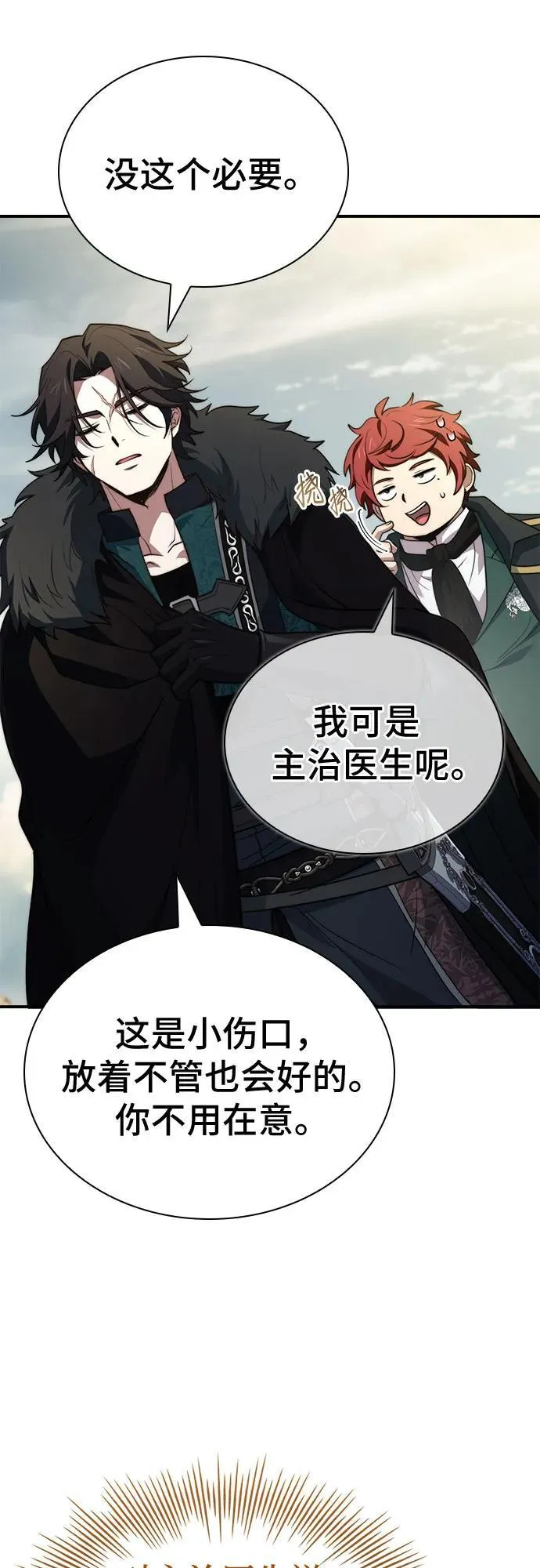 第66话 第47页