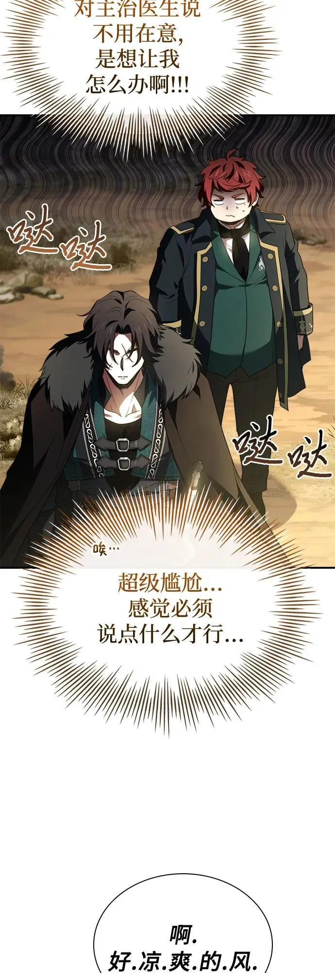 第66话 第48页