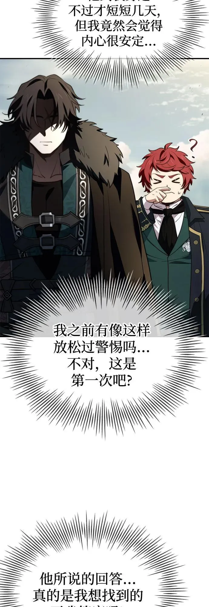 第66话 第53页
