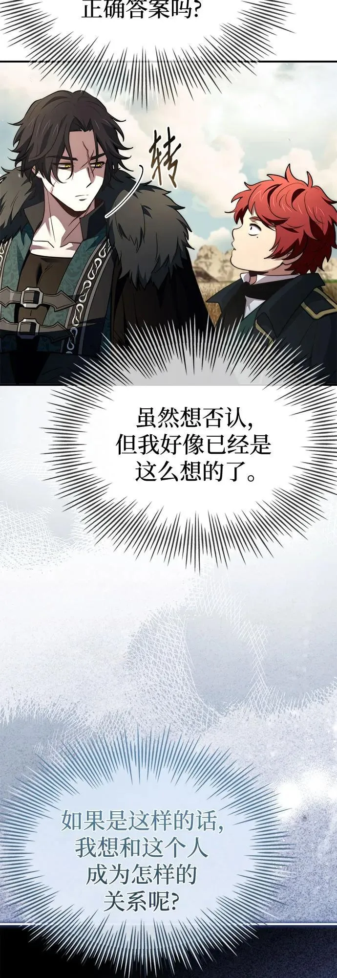 第66话 第54页