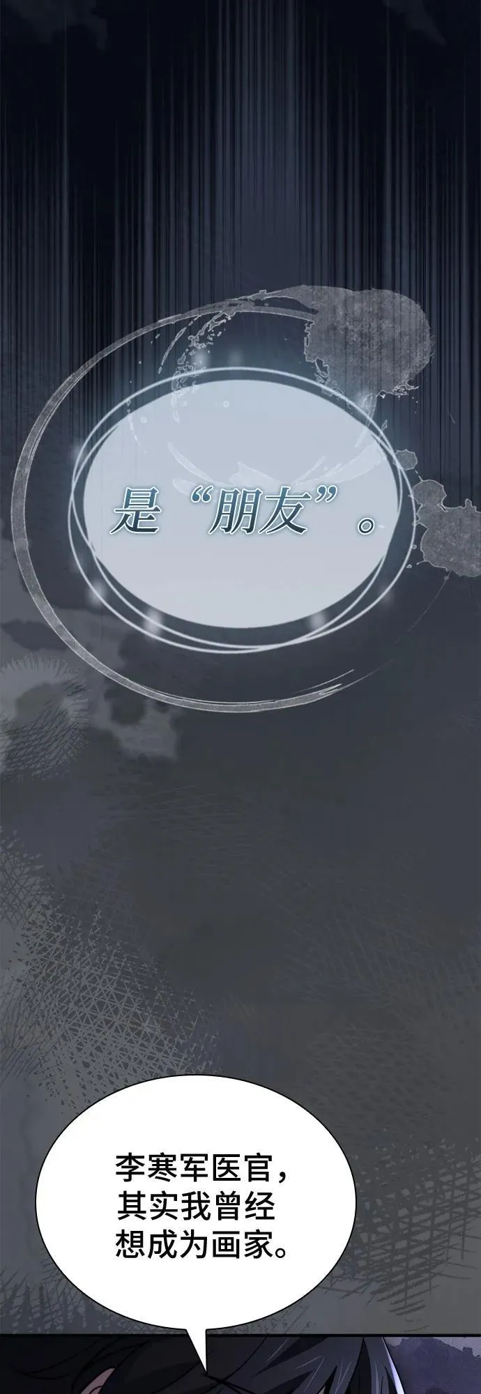 第66话 第57页