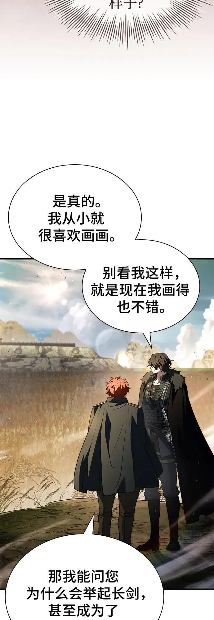 第66话 第59页