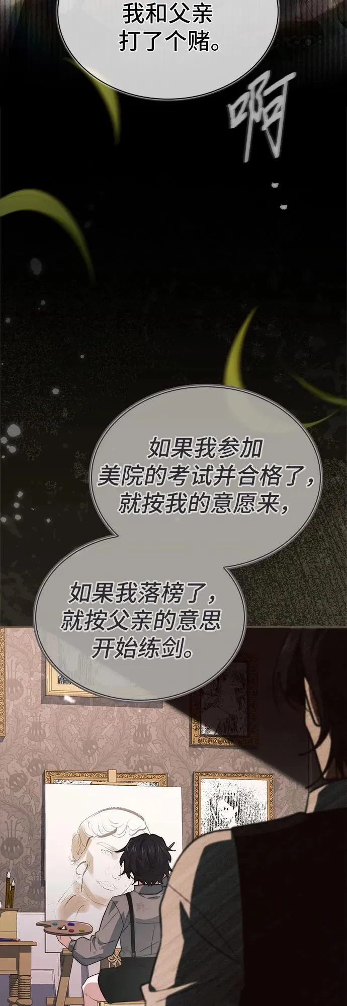 第66话 第62页