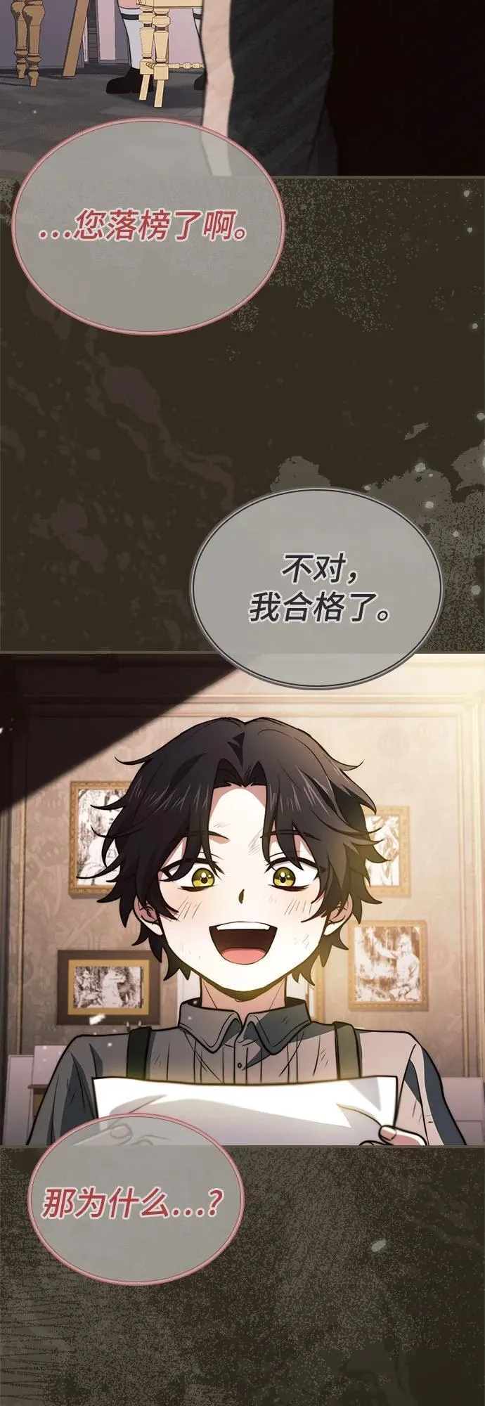 第66话 第63页
