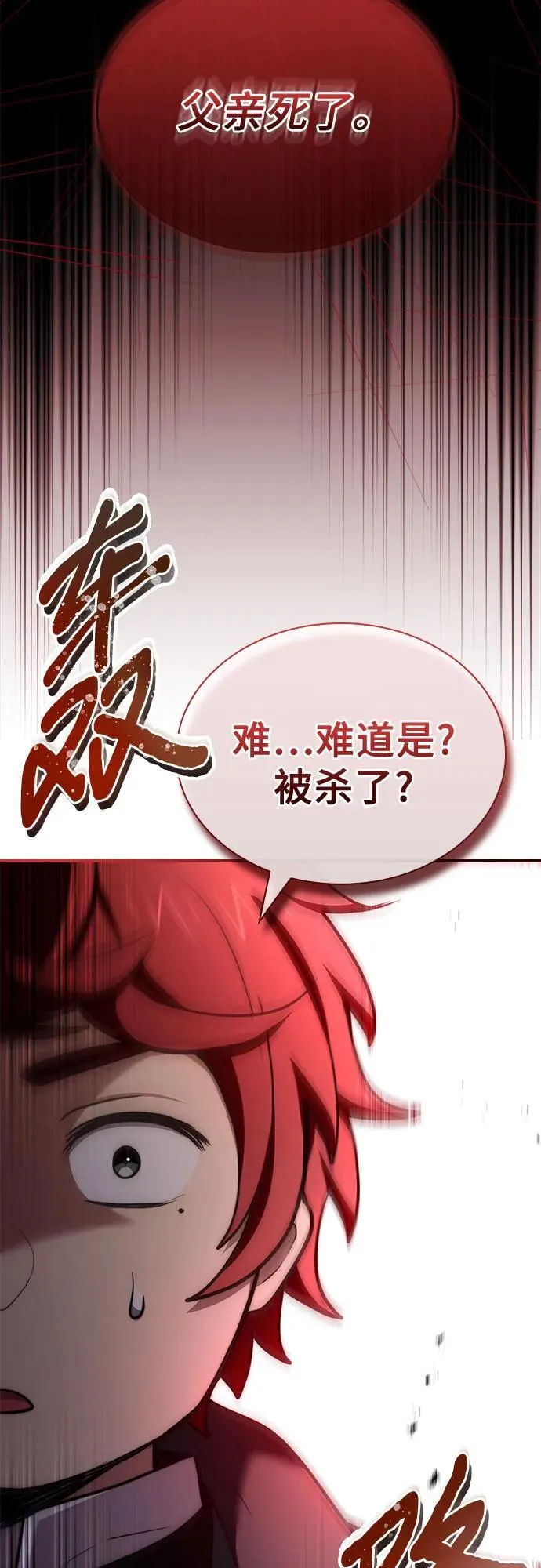 第66话 第66页