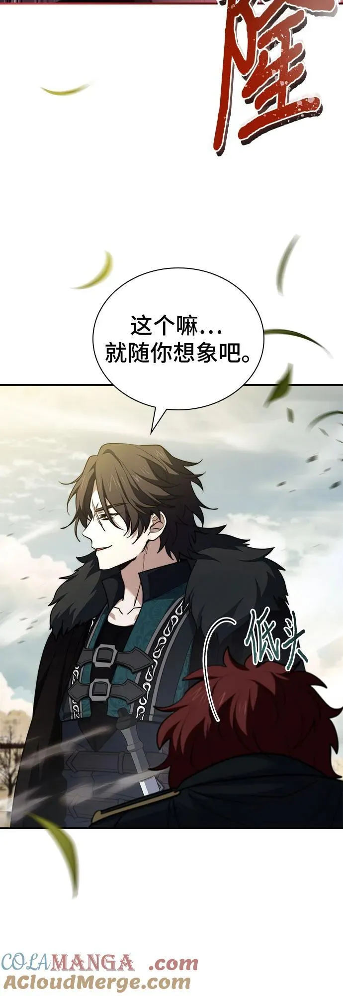 第66话 第67页