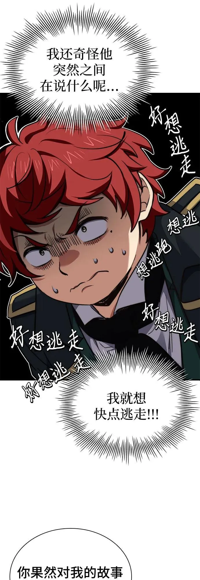 第66话 第68页