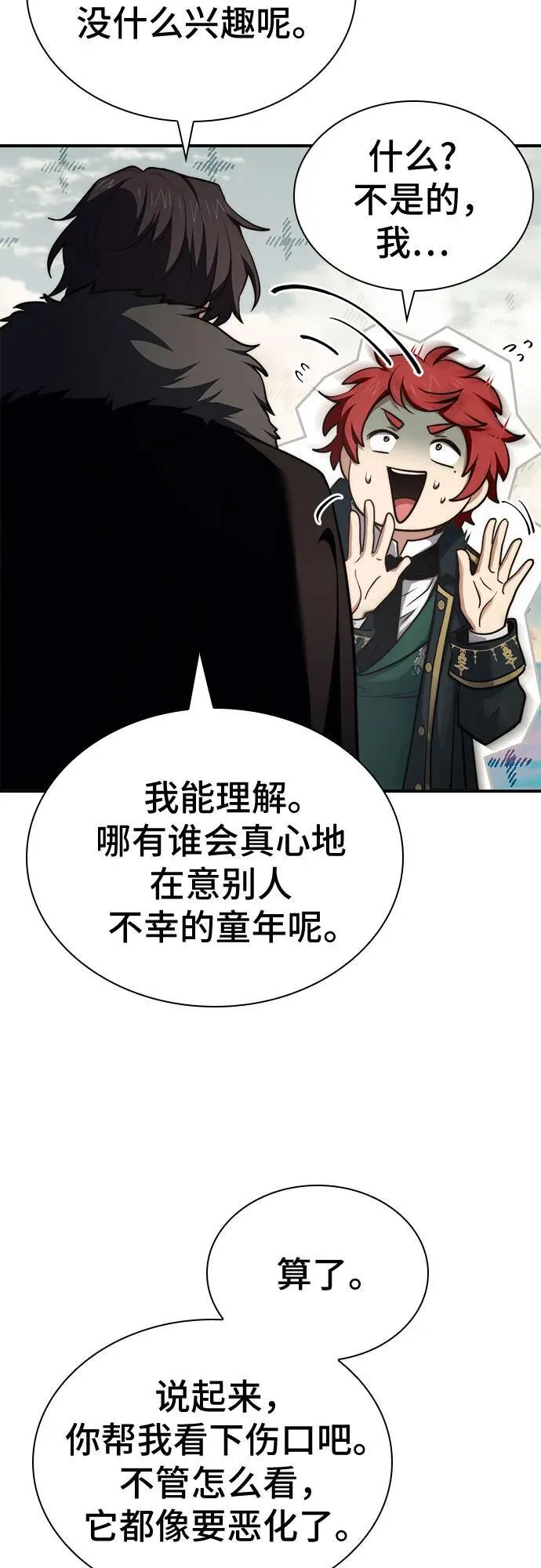 第66话 第69页