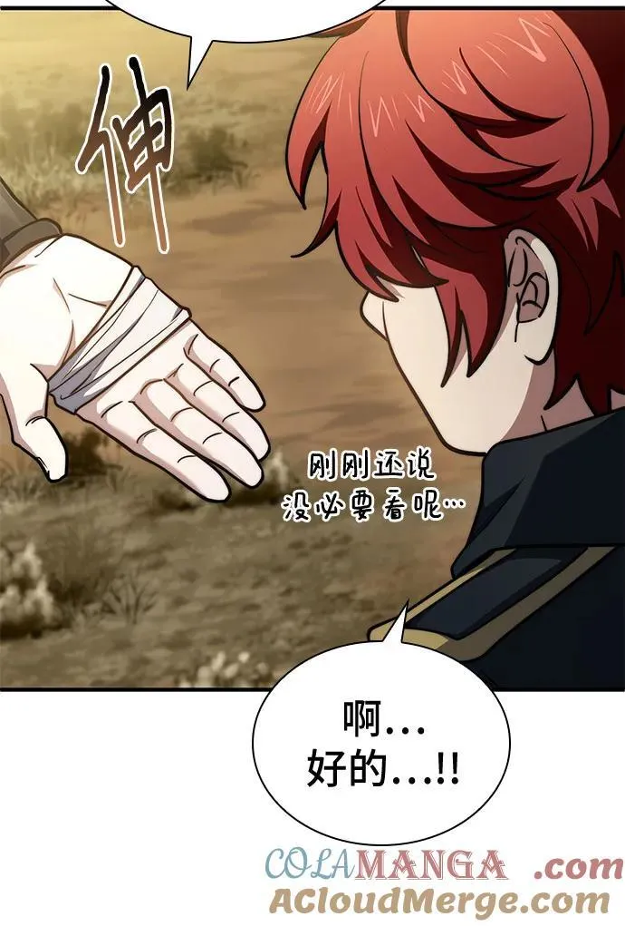 第66话 第70页