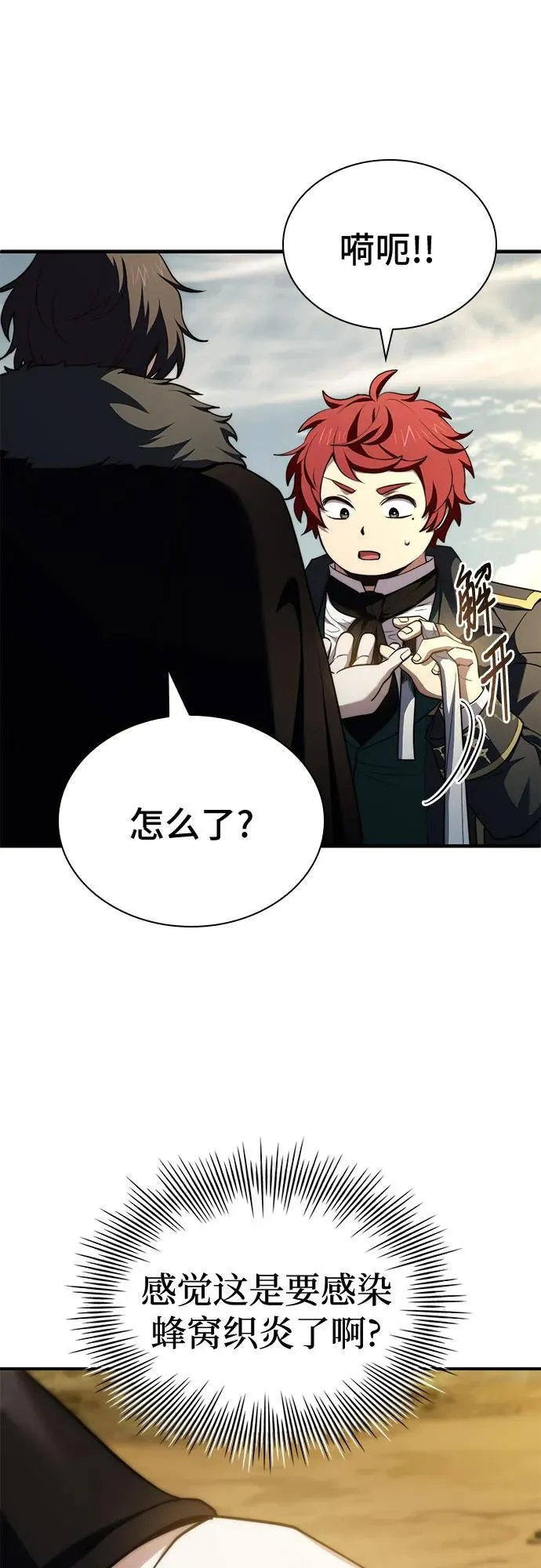 第66话 第71页