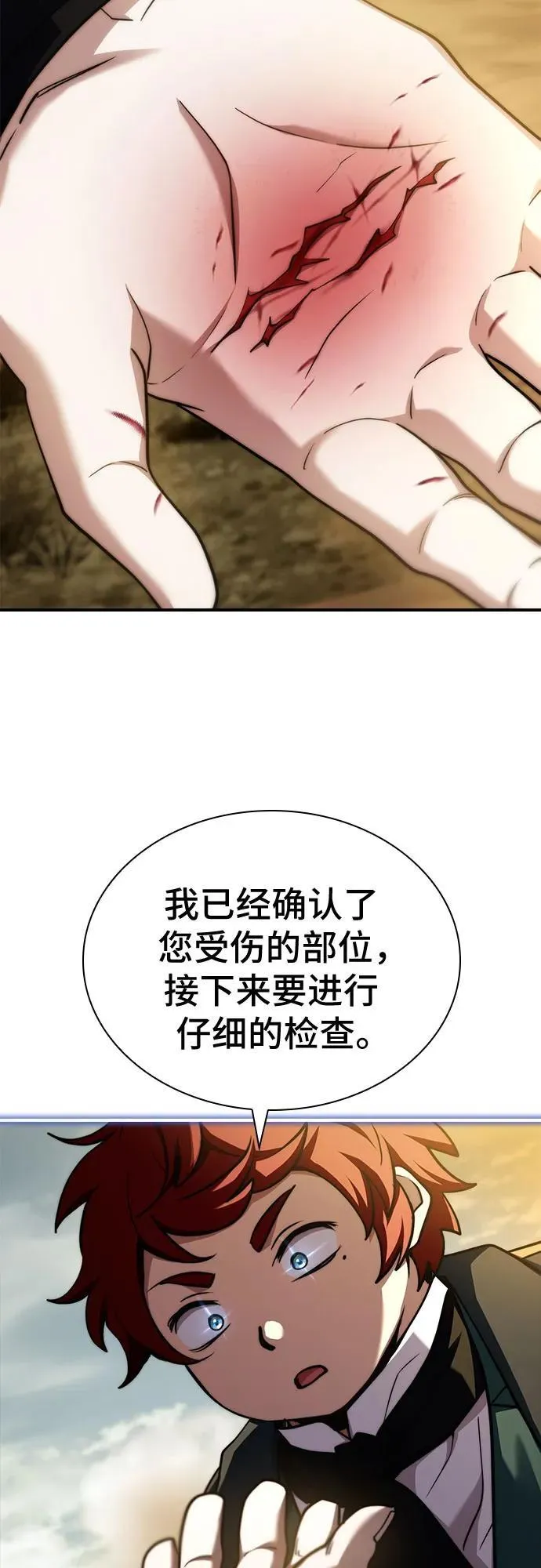 第66话 第72页