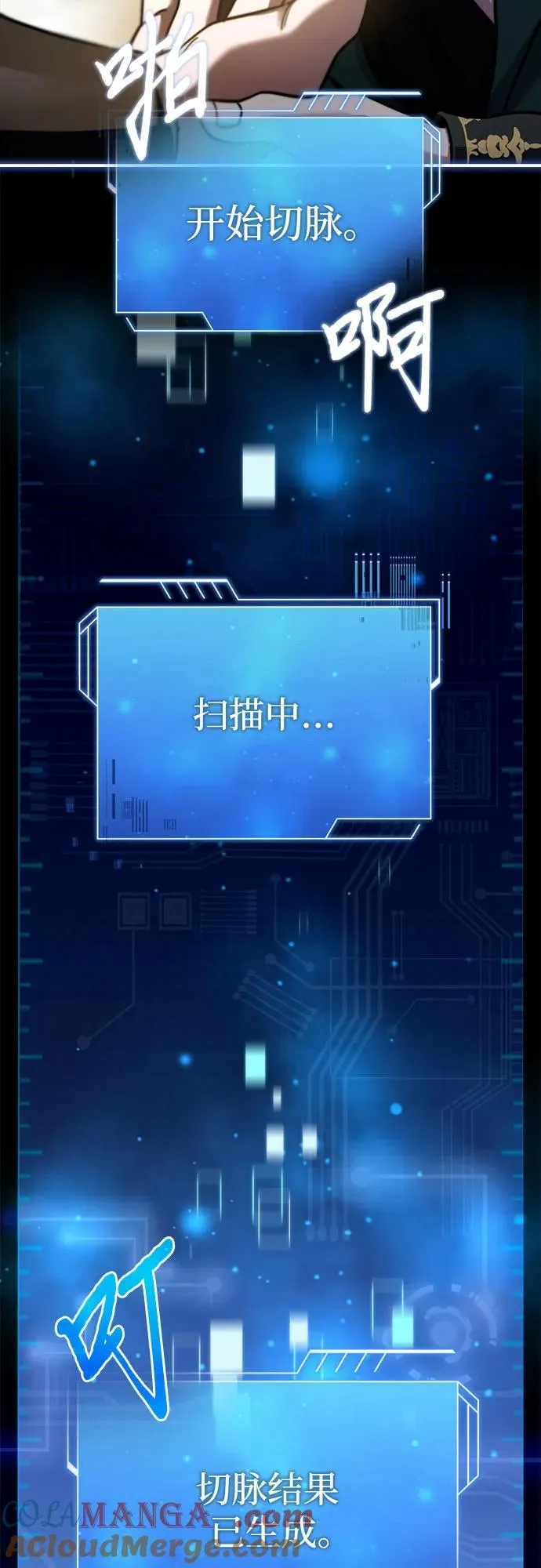 第66话 第73页