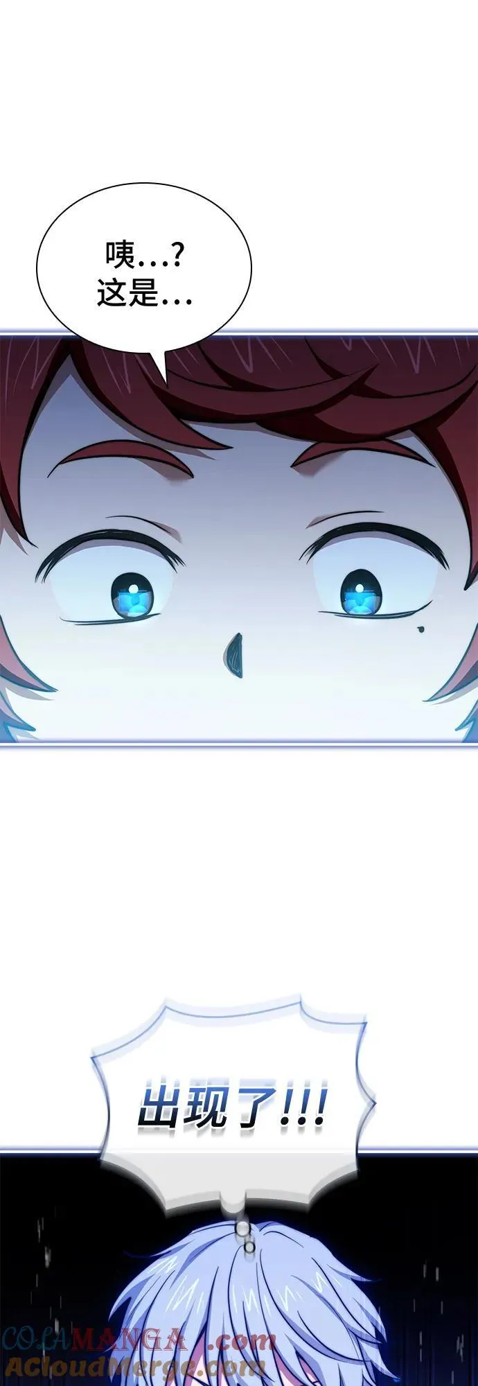 第66话 第76页