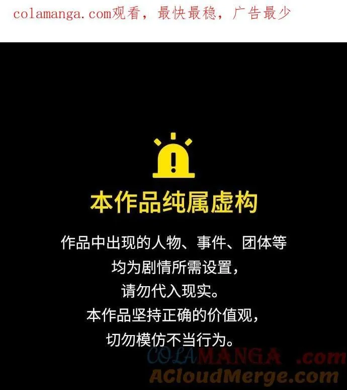 第67话 第1页
