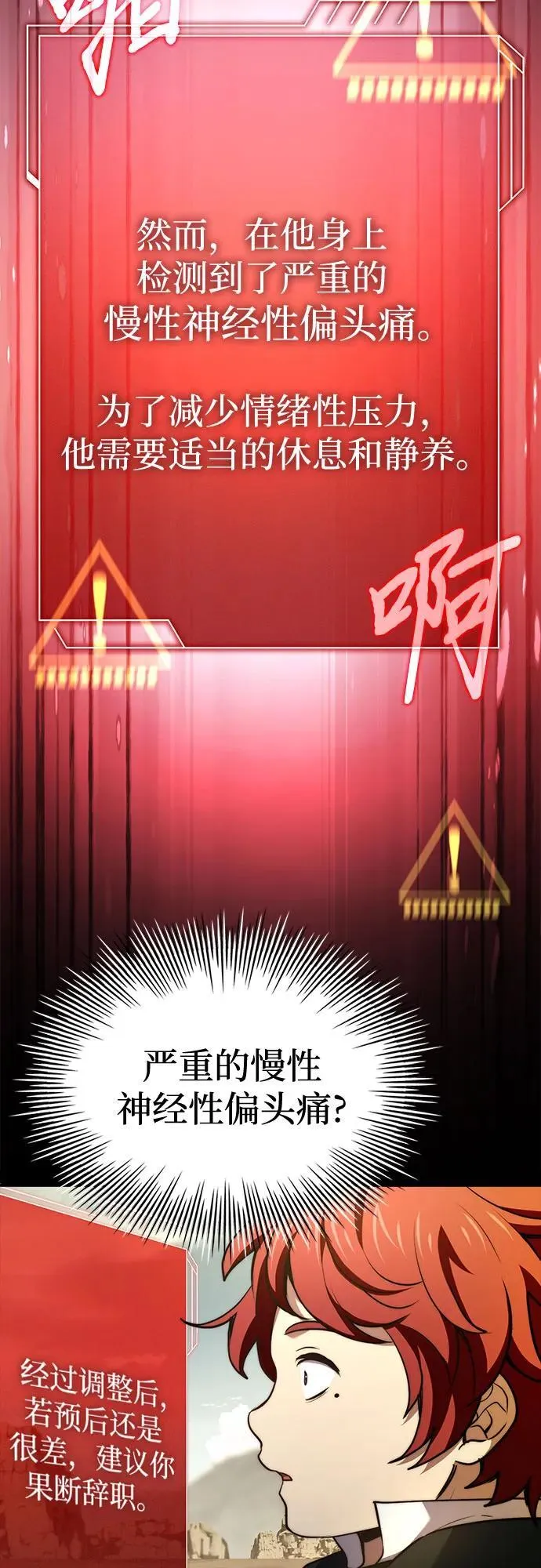 第67话 第3页