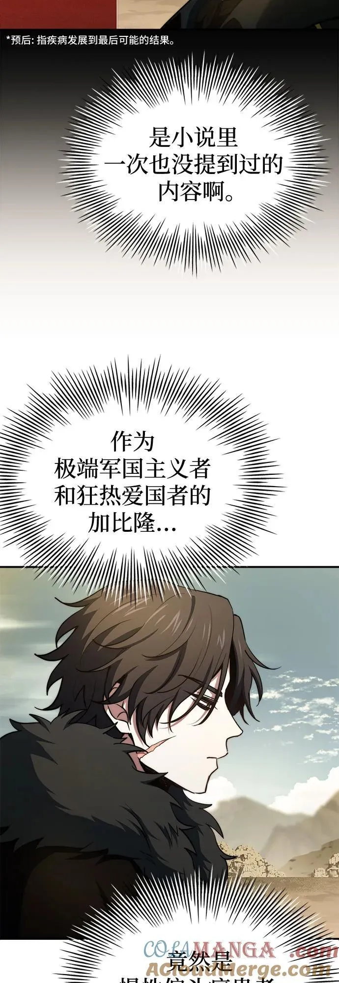 第67话 第4页
