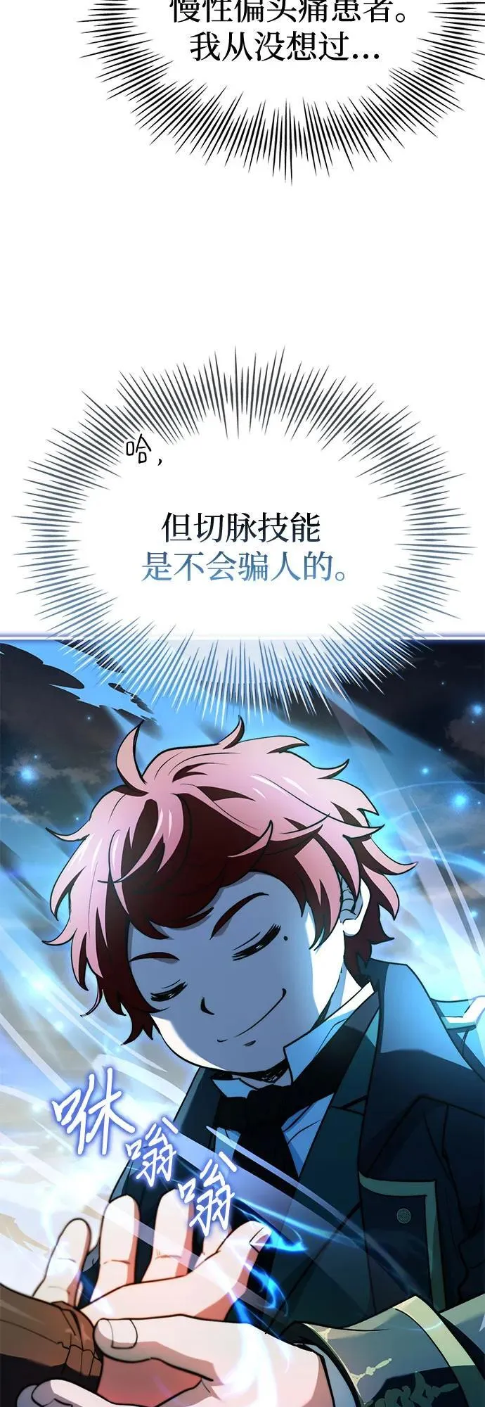 第67话 第5页