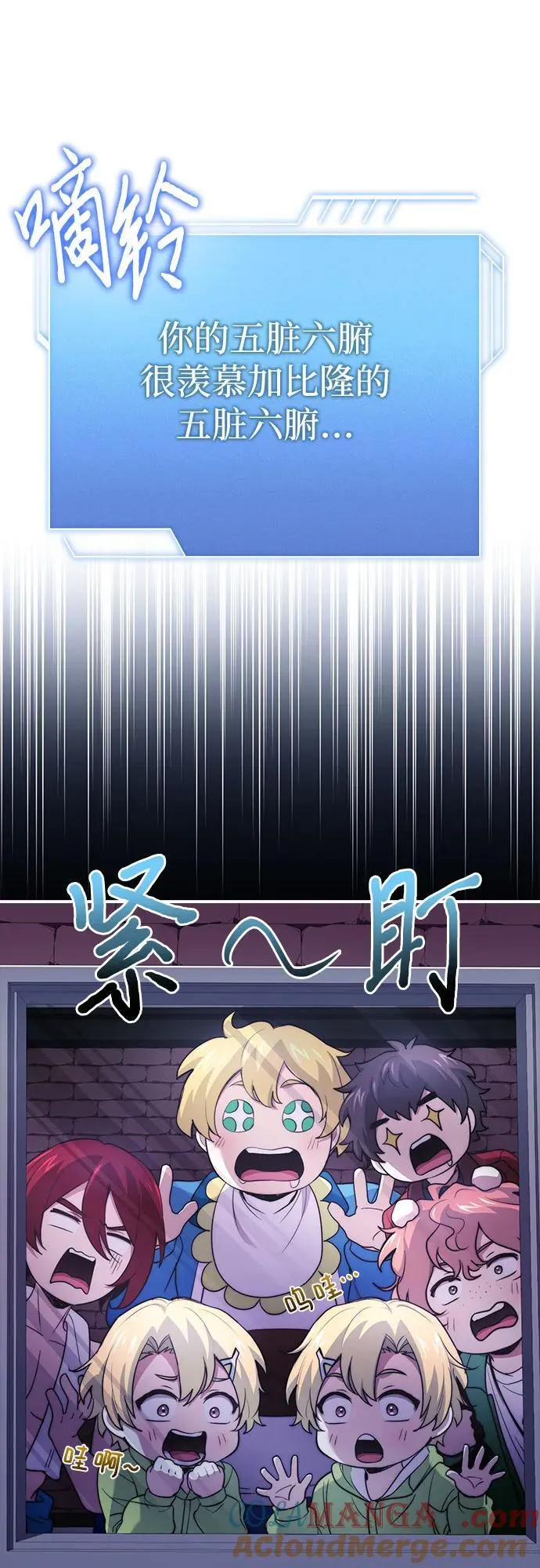 第67话 第7页