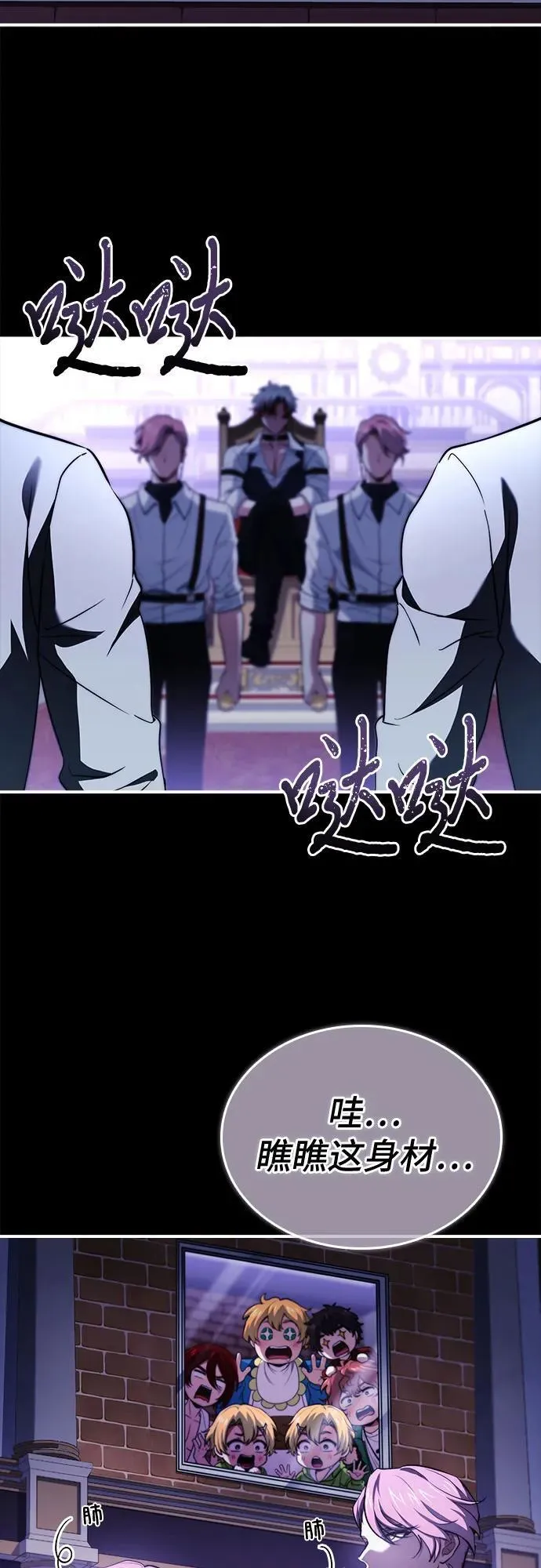 第67话 第8页