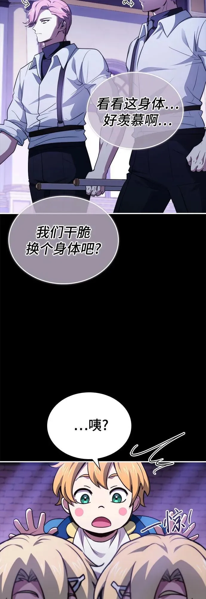 第67话 第9页