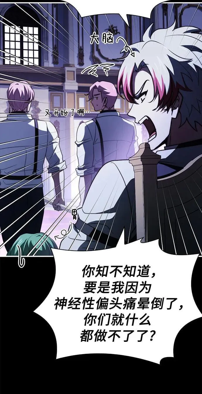 第67话 第11页