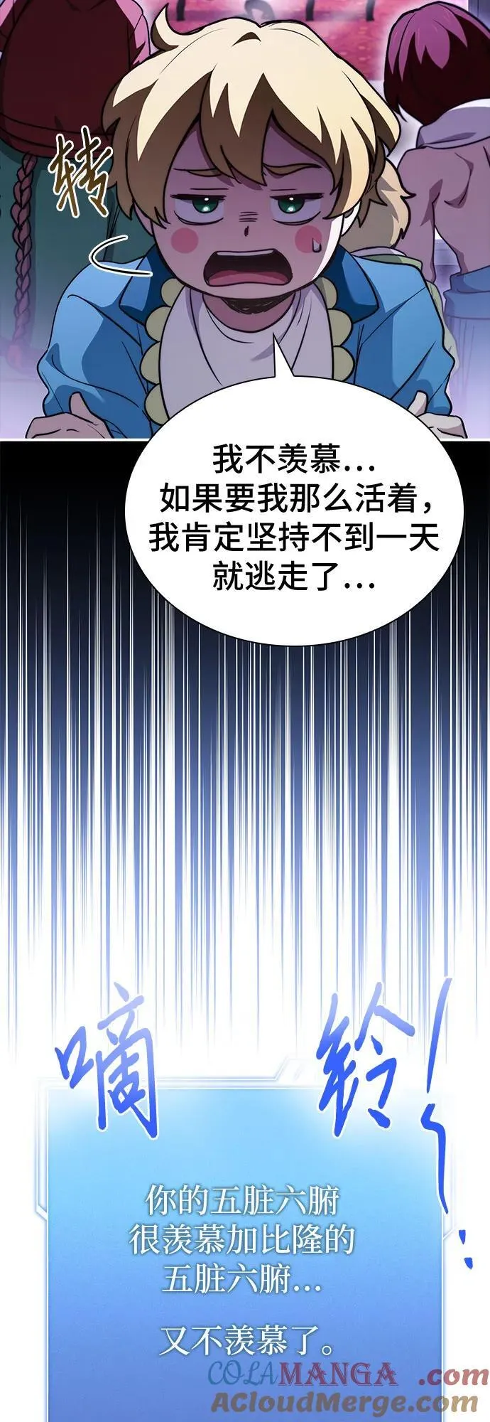 第67话 第13页