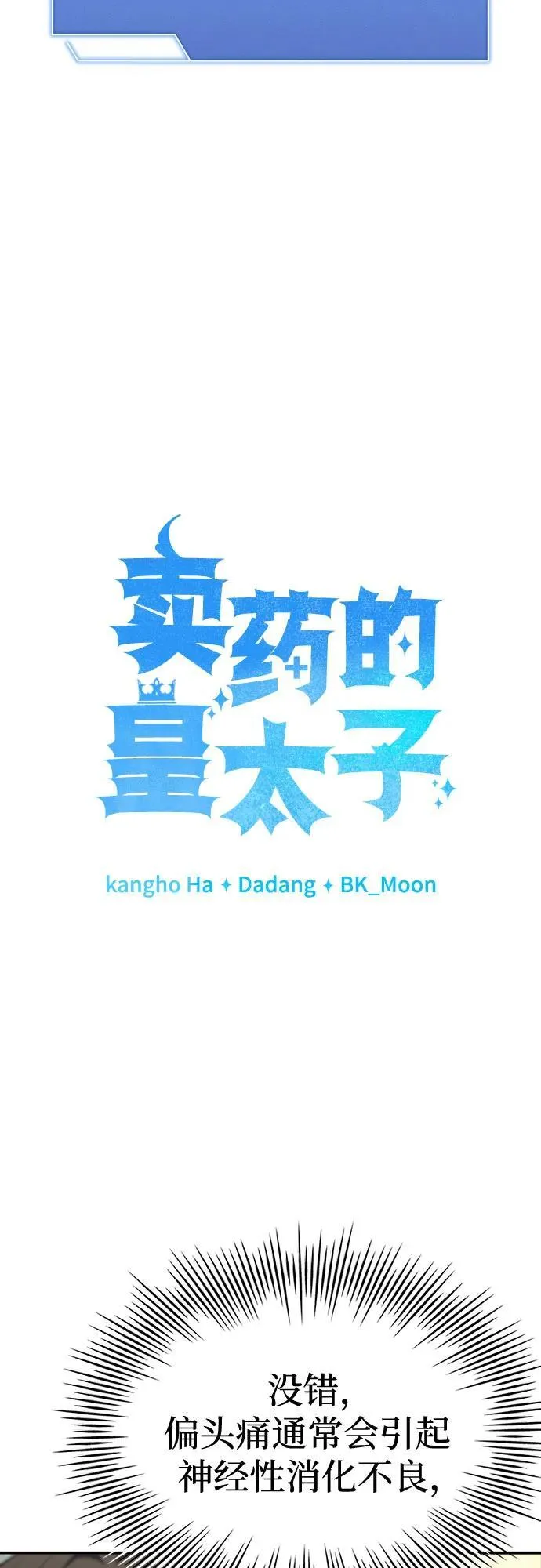 第67话 第14页