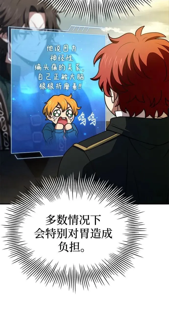 第67话 第15页