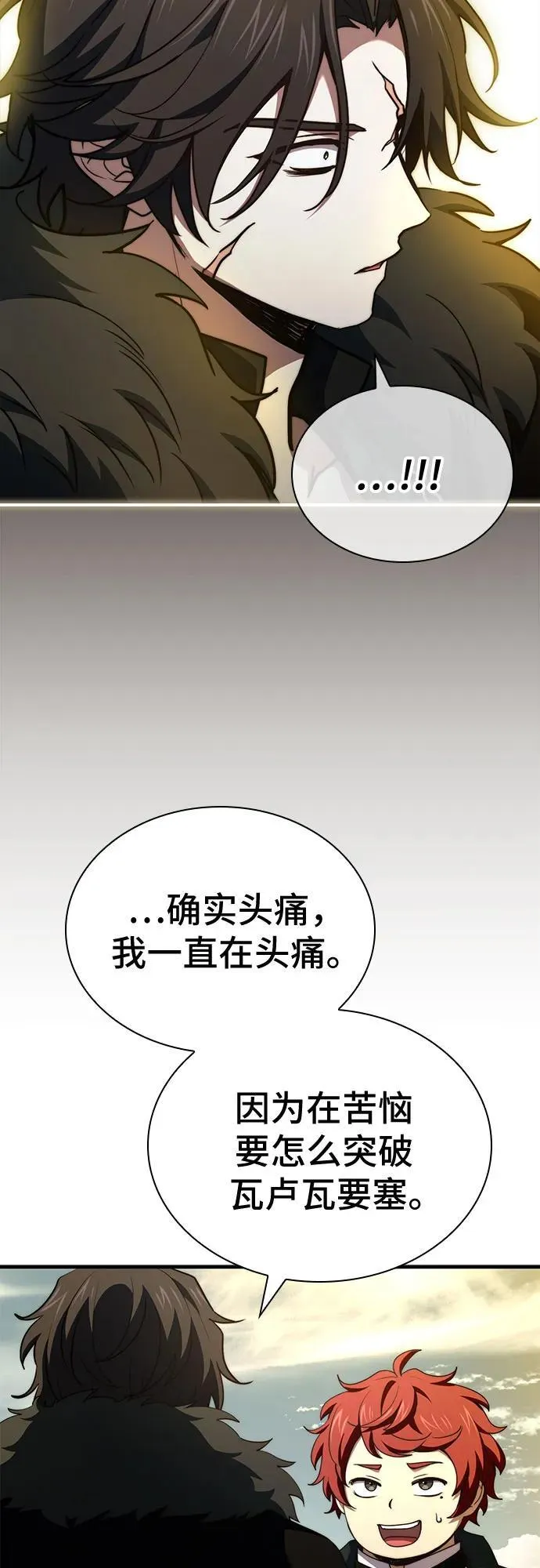 第67话 第17页