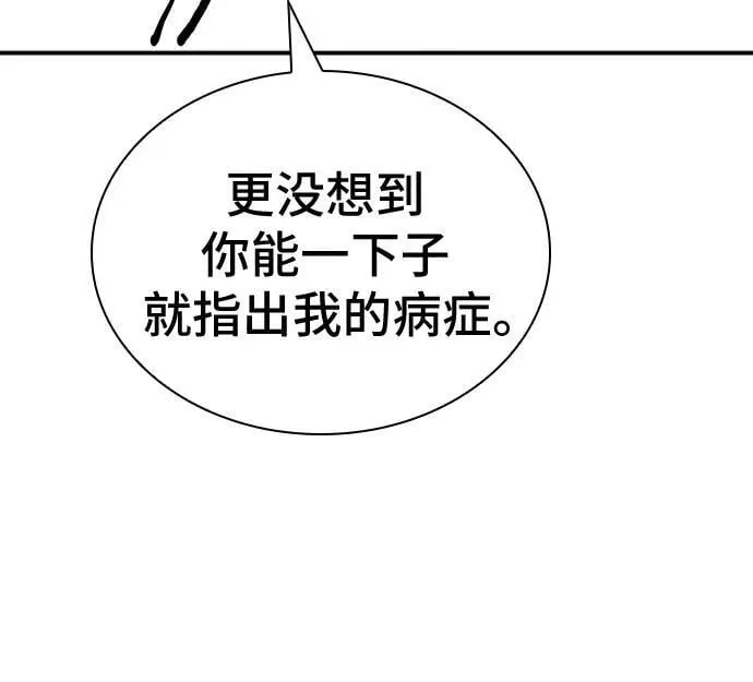 第67话 第20页