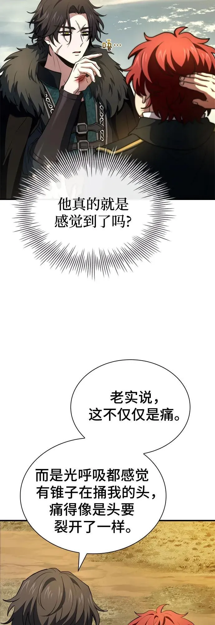 第67话 第23页