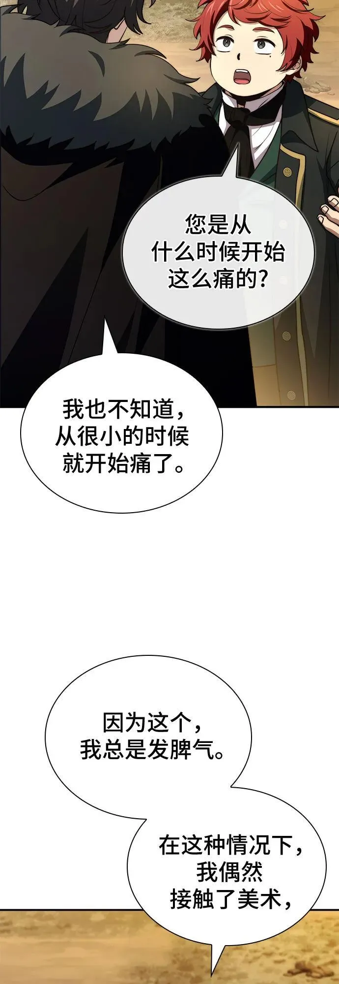第67话 第24页